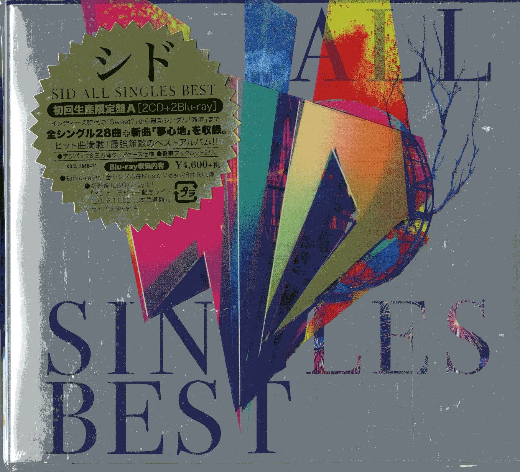 Sid - Sid All Singles Best (Type-A) - Japan 3 CD+Blu-ray Limited