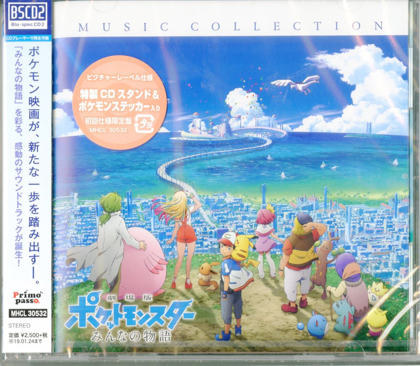 Pocket Monster - Pocket Monster Movie Ver Minna No Monogatari Music Collection - Limited Edition