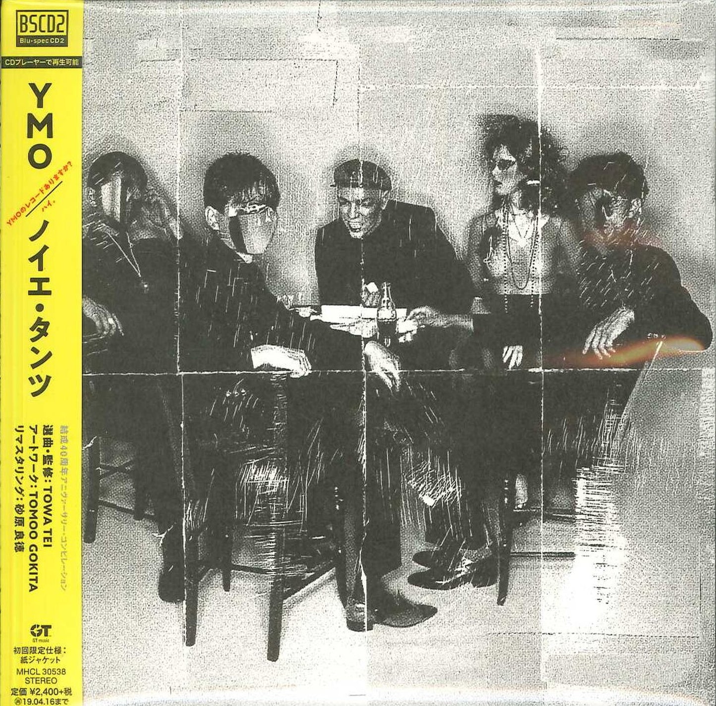Yellow Magic Orchestra - Neue Tanz - Japan  Mini LP Blu-spec CD2 Limited Edition