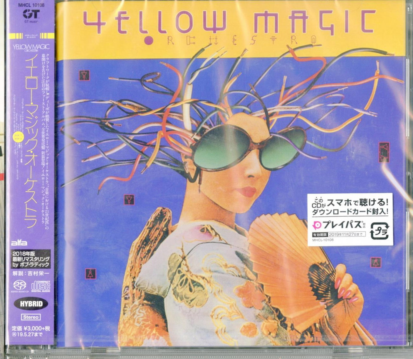 Yellow Magic Orchestra - Yellow Magic Orchestra Us Version - Japan  SACD Hybrid Limited Edition