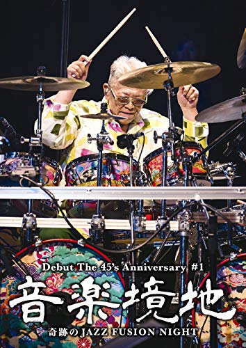 Shuichi Ponta Murakami - Ongakukyouchi (Ichi) Kieki No Jazz Fusion Night - 2 Blu-ray+Book Limited Edition