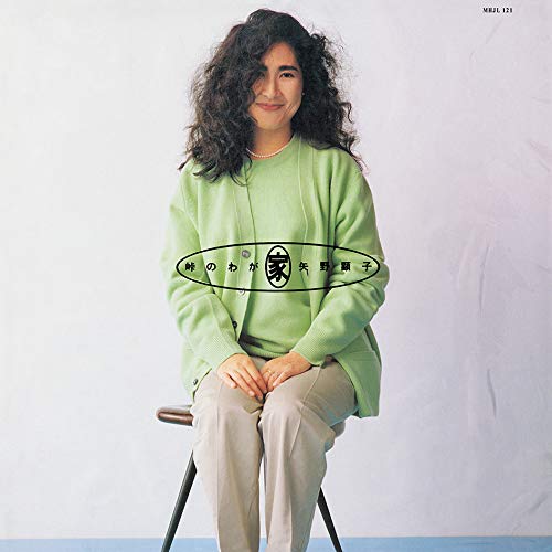 Akiko Yano - Touge No Wagaya - Japan  LP Record Limited Edition