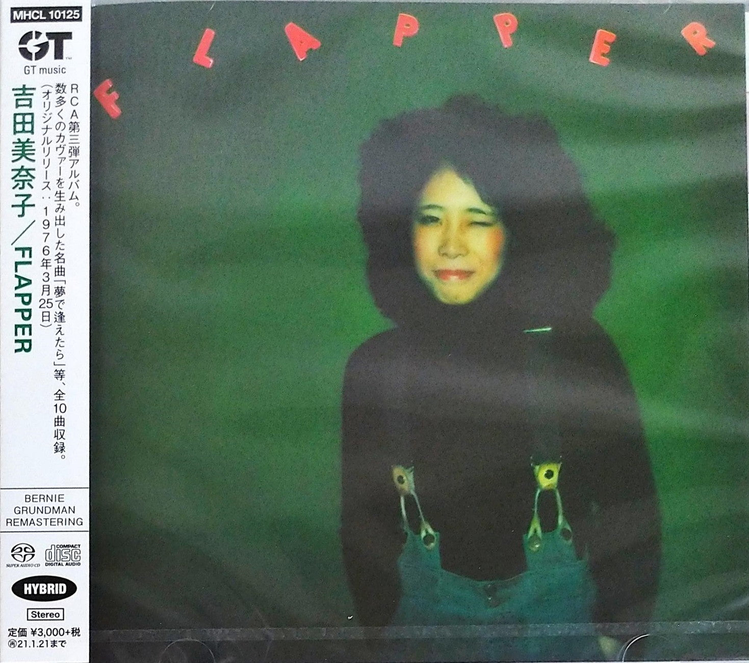 Ｆｌａｐｐｅｒ [CD] Minako Yoshida / FLAPPER 2014 Remaster CD Japan City Pop Blu-spec