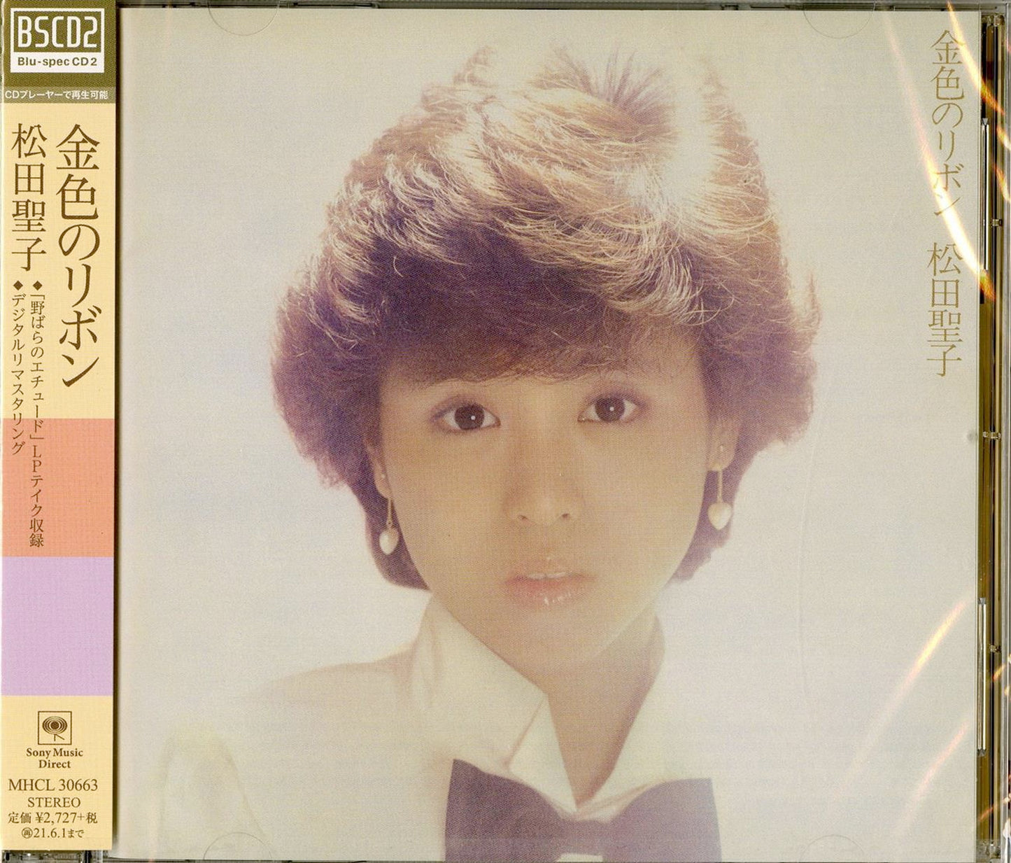Seiko Matsuda - Kiniro No Ribbon - Japan  Blu-spec CD2