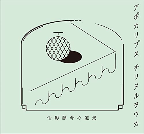 Chirinuruwowaka - Apocalypse - Japan CD