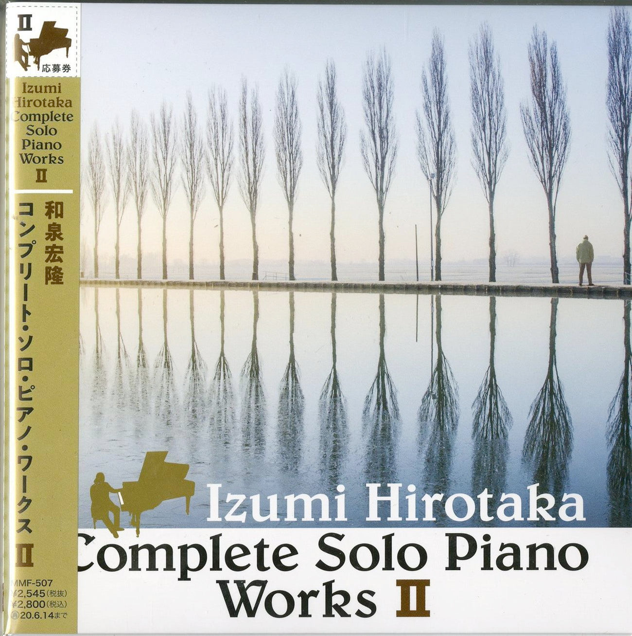 クラシック Izumi Hirotaka Complete Solo Piano works Hirotaka Izumi - Complete Solo Piano Works 2 - Japan CD – CDs
