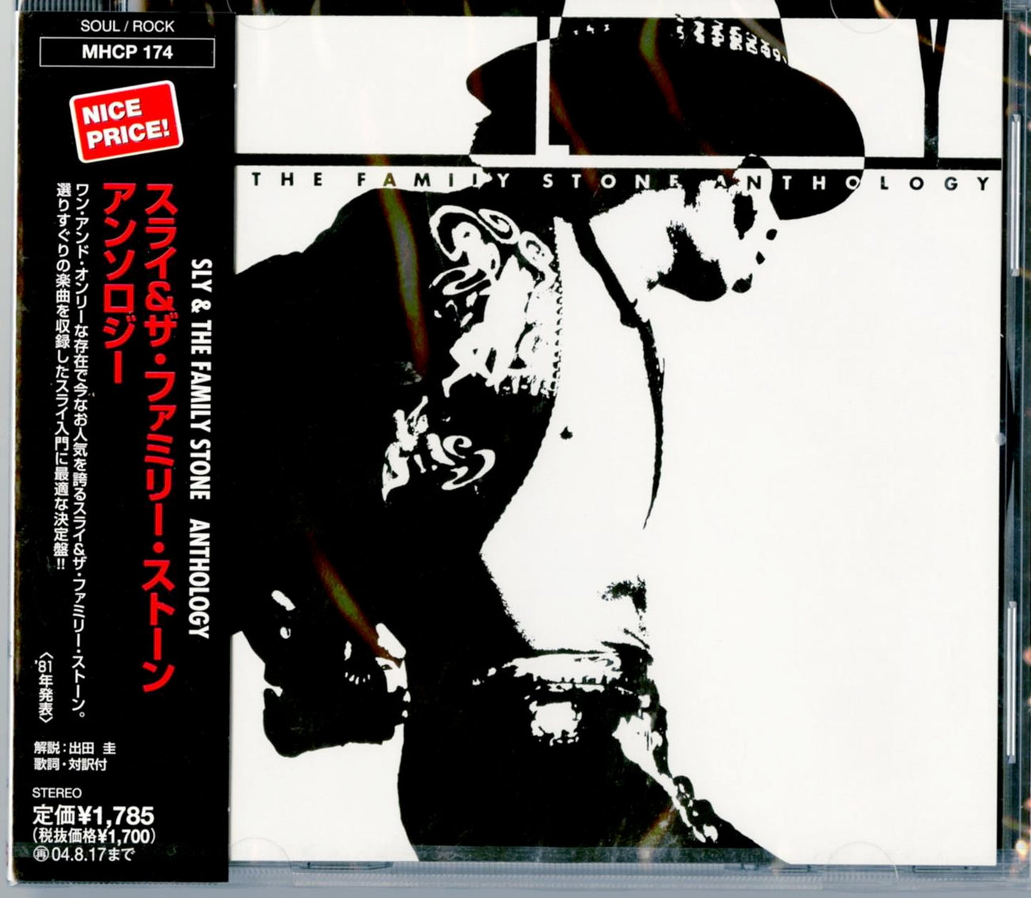 Sly & The Family Stone - Anthology - Japan CD