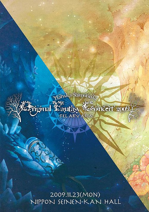 Haruka Shimotsuki - Haruka Shimotsuki Original Fantasy Concert 2009 -FEL ARY ARIA -  Japan  DVD