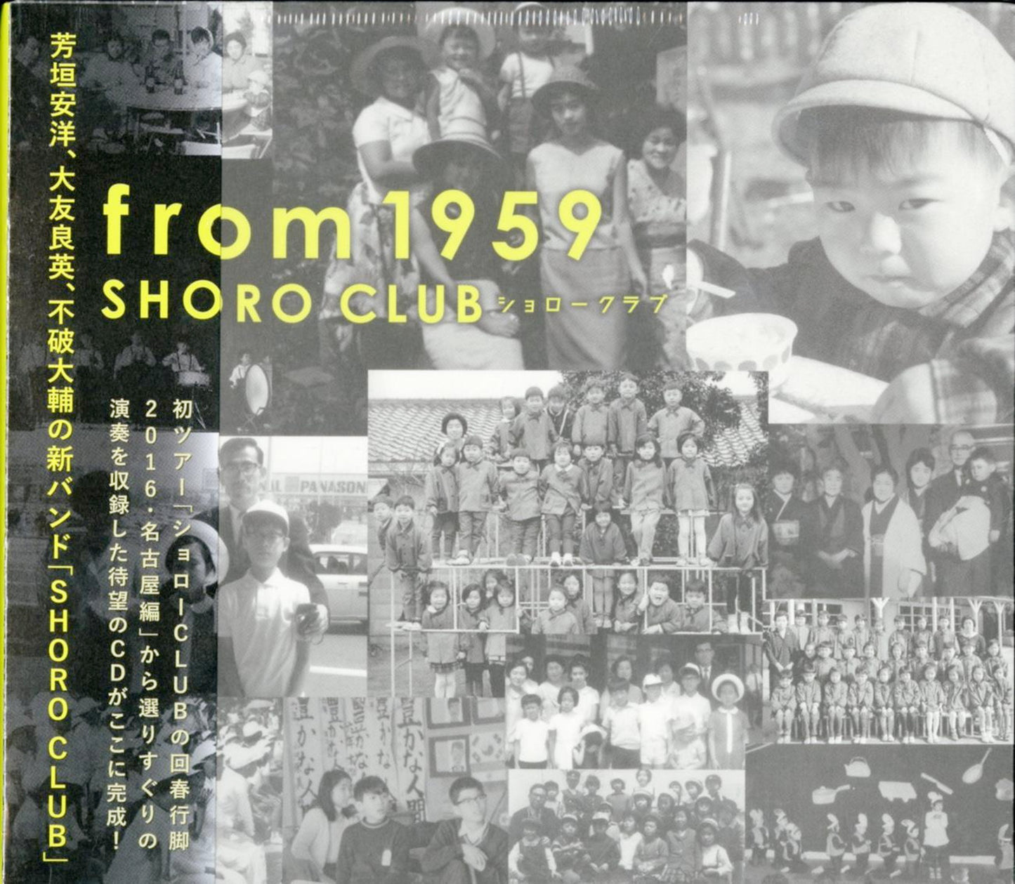 Shoro Club - From 1959 - Japan CD