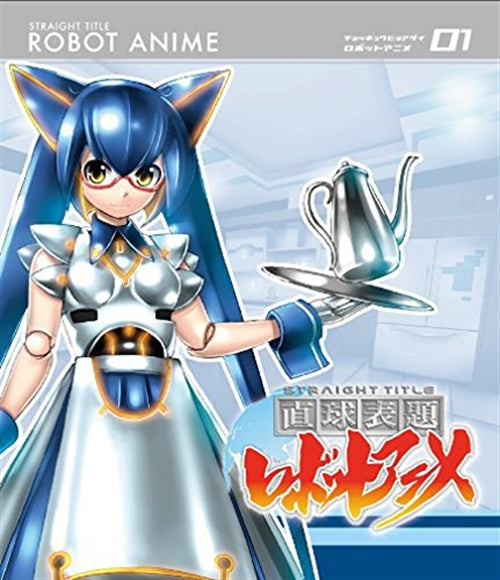 Animation - Chokkyu Hyodai Robot Anime Vol.1   - Japan Blu-ray Disc