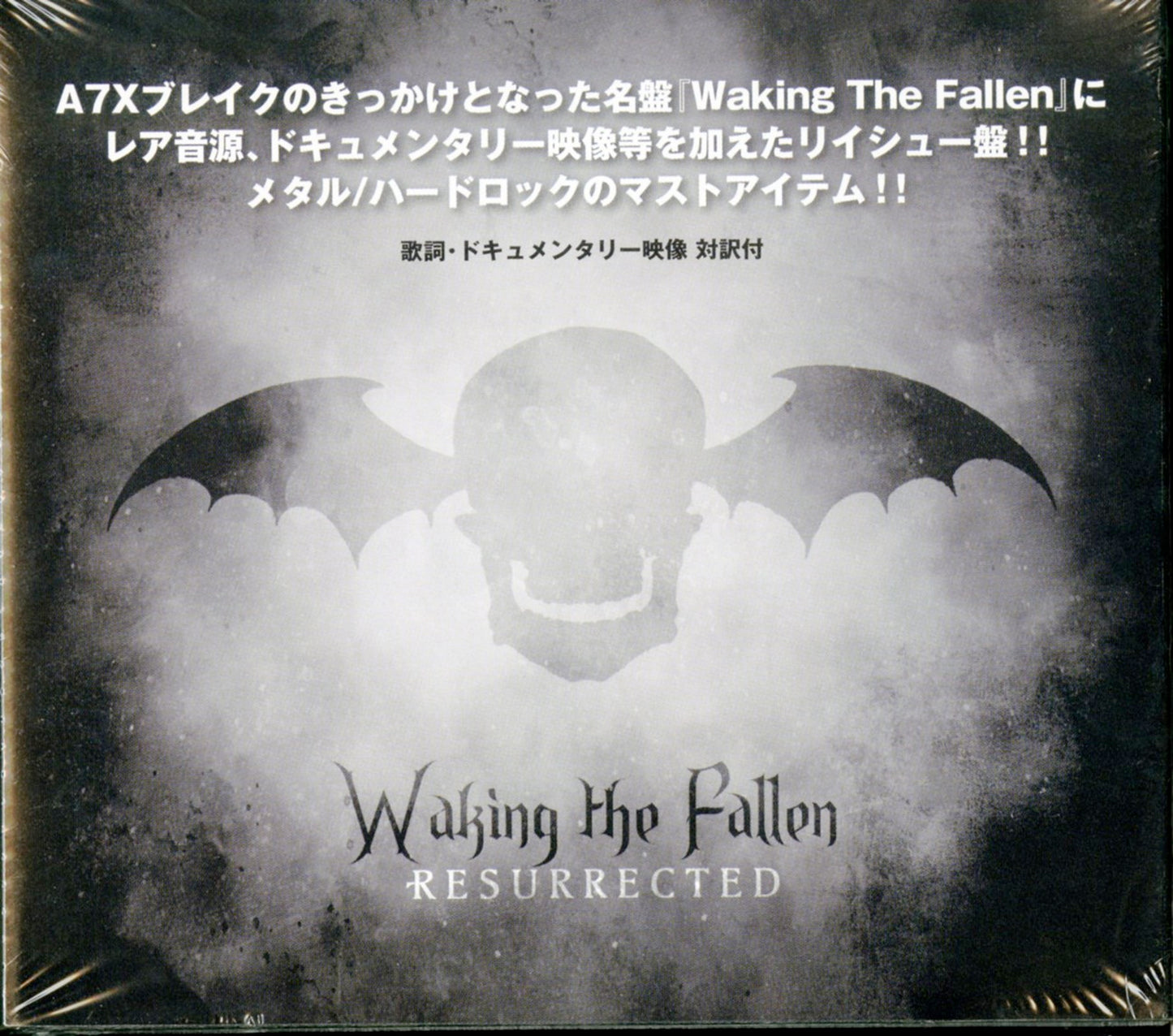 Avenged Sevenfold - Waking The Fallen: Resurrected - Japan  2 CD+DVD