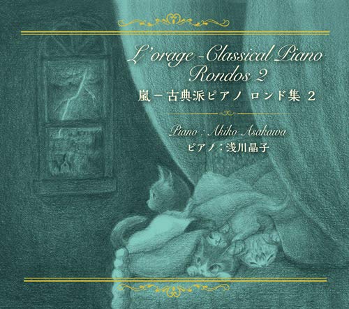 Shoko Asakawa - Solitude - Classical Piano Rondo Collection Vol.2 - Japan CD