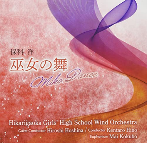 Hikarigaokajosikoutougakkosuisougakubu,Kokubo Mai,Hino Kentaro,Hoshina Hiroshi - Hiroshi Hoshina: Miko Dance - Japan CD