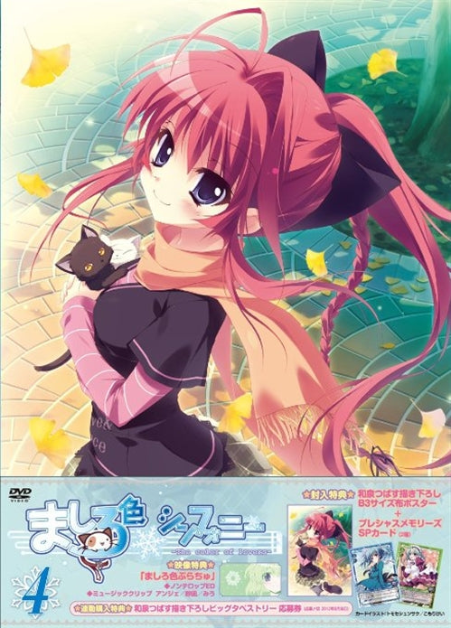 Animation - Mashiroiro Symphony Vol.4 - Japan  DVD
