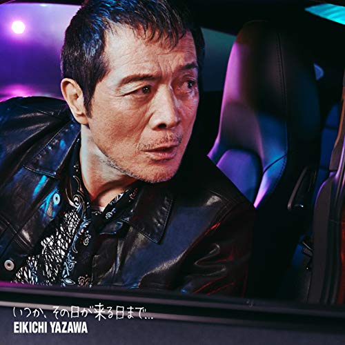Eikichi Yazawa - Ituka Sonohu Ga Kurumade - Japan CD