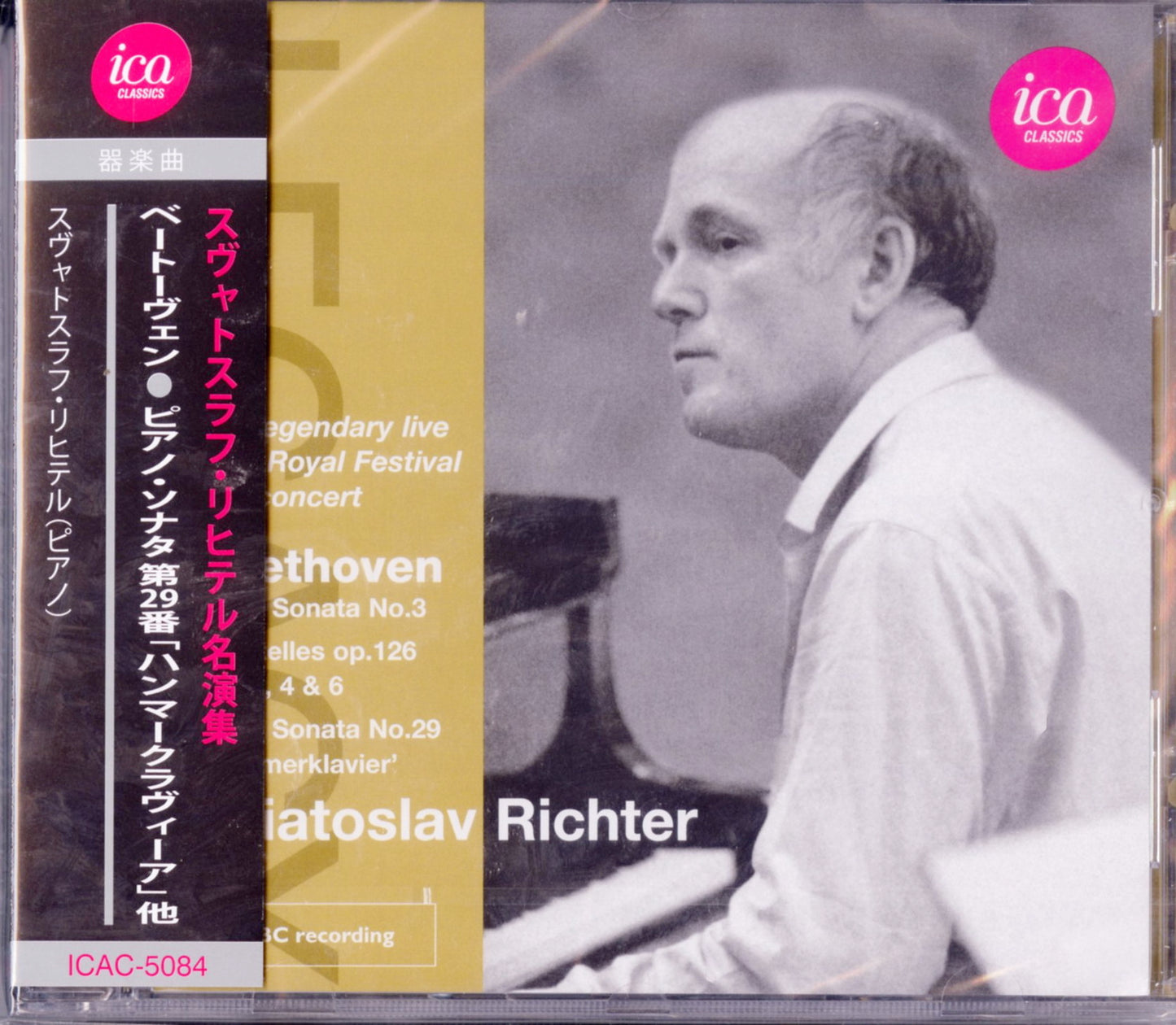 Sviatoslav Richter - Richter 1975 Royal Festival Hall Recital - Beethoven: Piano Sonatas Nos. 3 And 29. Bagatelles (Richter) (1975)