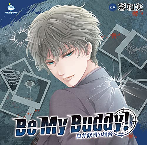 Be My Buddy! - Be My Buddy! Shirai Shuji No Baai - Japan CD