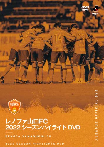 Soccer - Renofa Yamaguchi FC 2022 SEASON HIGHLIGHTS DVD - Japan DVD