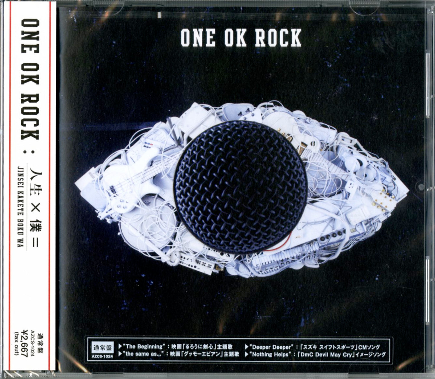 One Ok Rock - Jinsei X Boku = (Jinsei Kakete Boku Wa) - Japan CD
