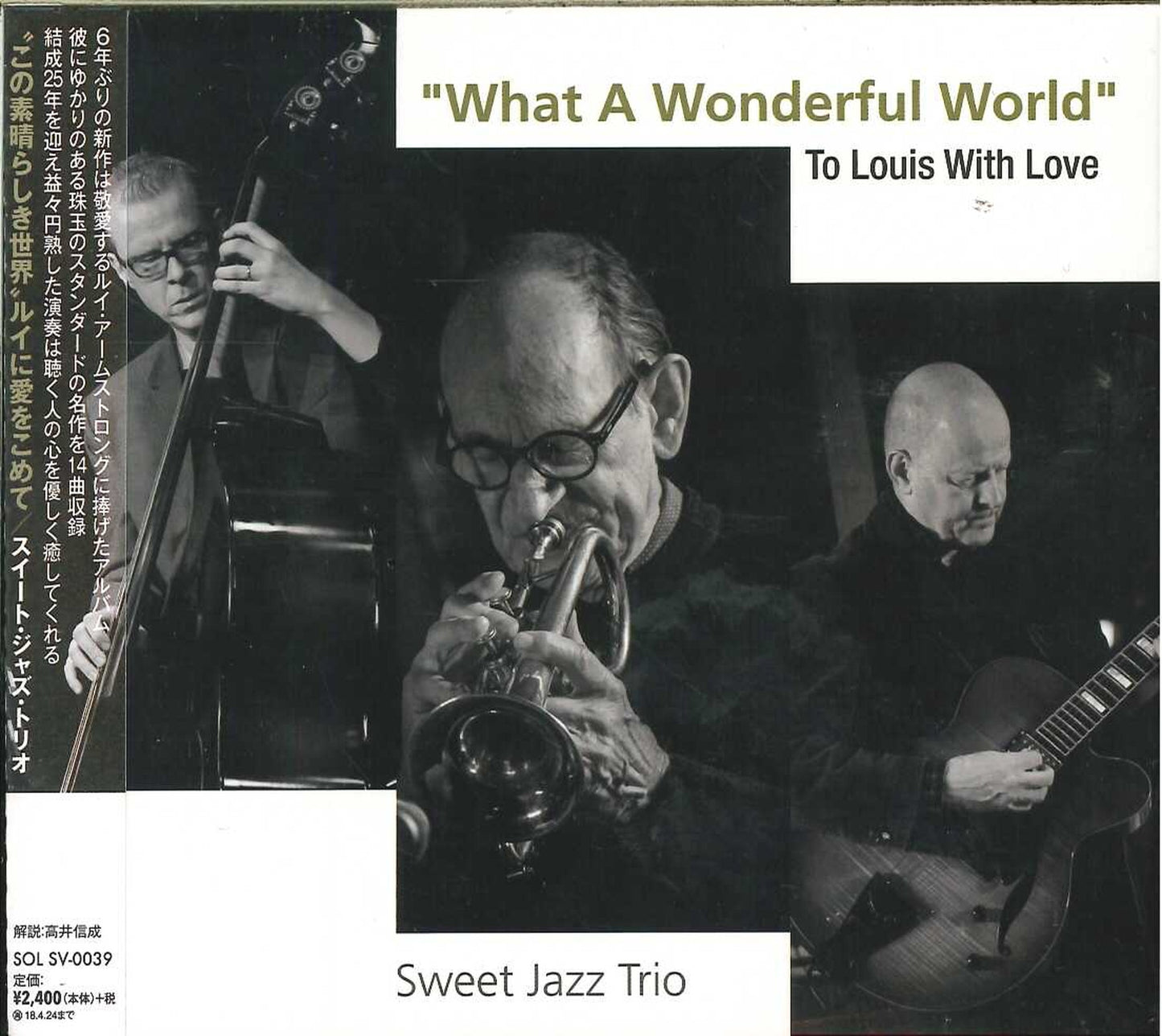 Sweetjazz Trio - What A Wonderful World To Louis With Love - Japan CD