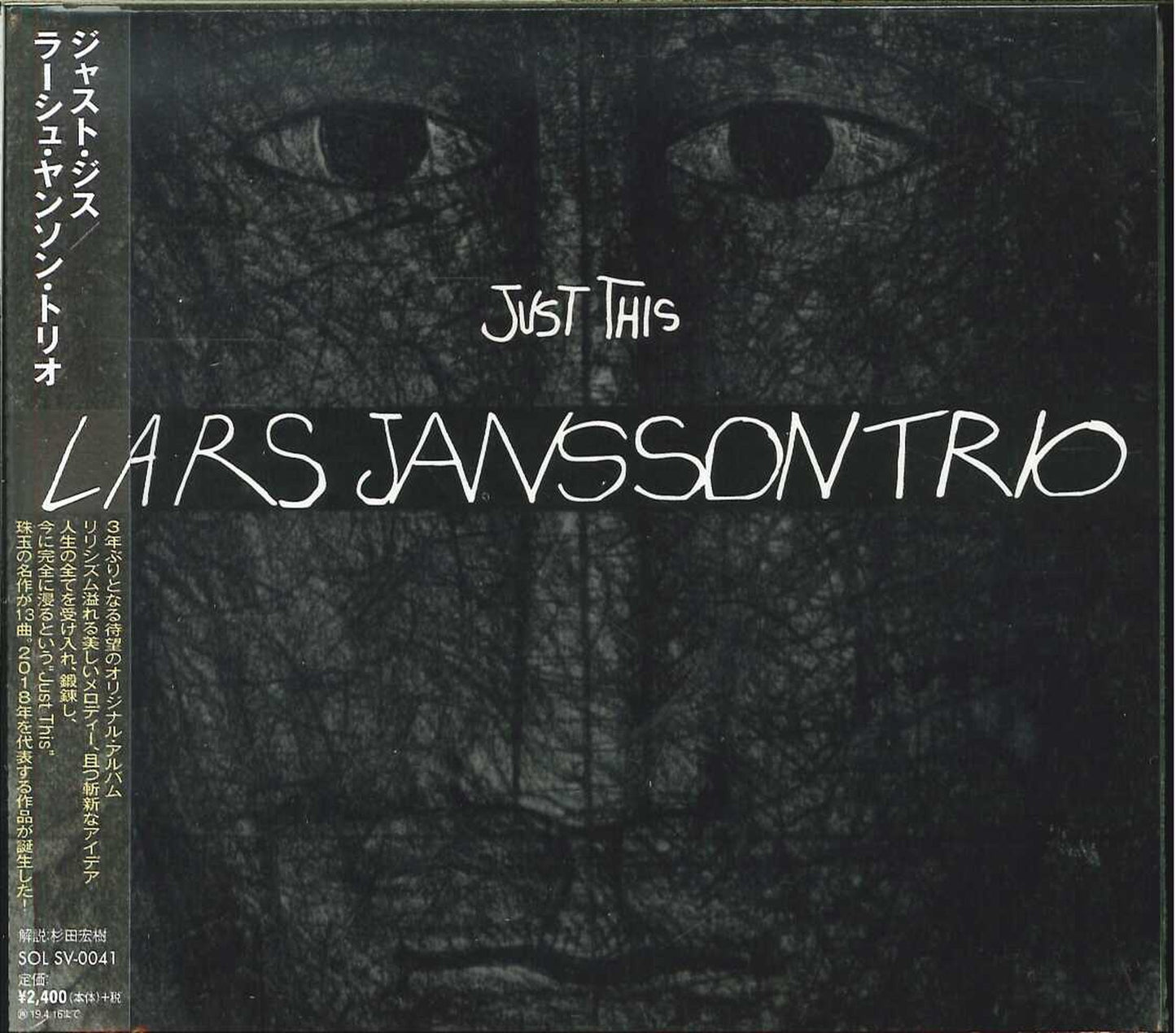 Lars Jansson Trio - Just This - Japan CD