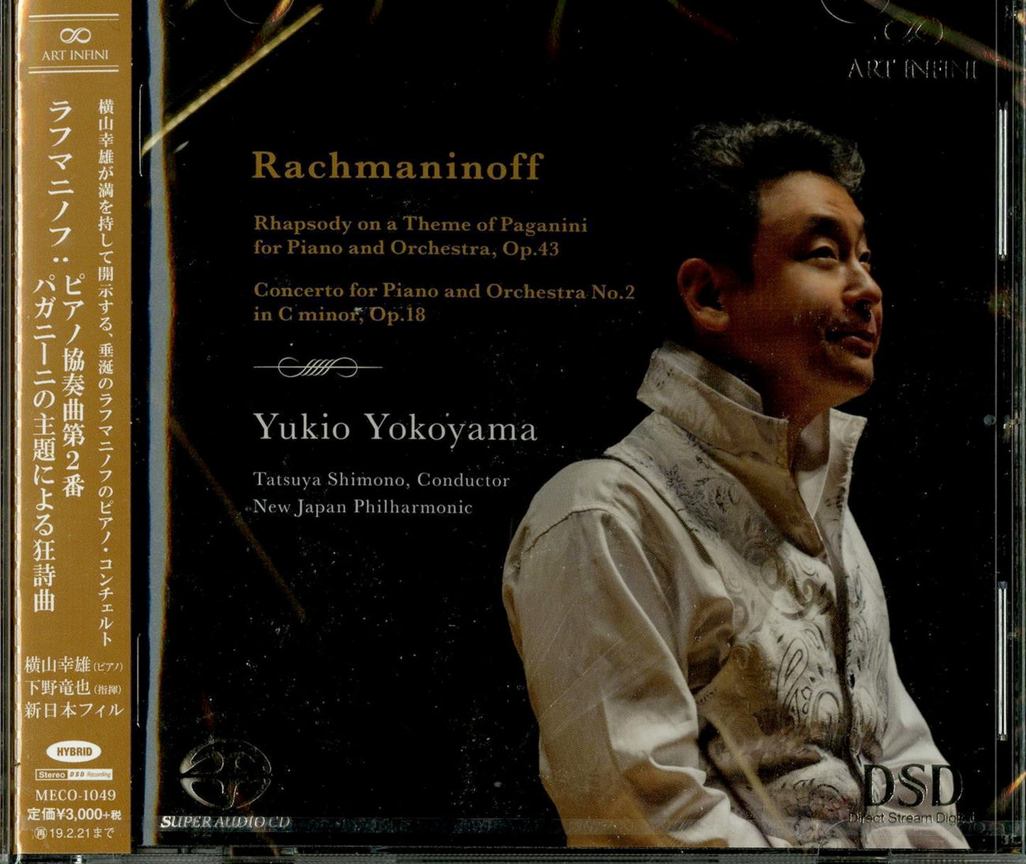 Yukio Yokoyama - Rachmaninoff: Concerto For Piano And Orchestra No.2 In C Minor Etc. - Japan  SACD Hybrid