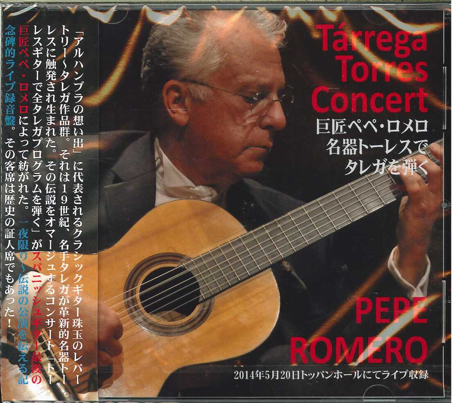 Pepe Romero - Tarrega Torres Concert - Japan CD