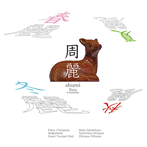 Akiko Sakabara & Toshimitsu Ishikawa - Shurei - Japan CD