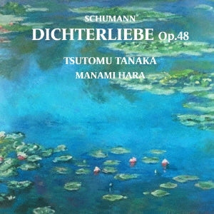 Schumann, Robert (1810-1856) - Dichterliebe: Takeshi Tanaka (Br) Manami Hara (P) - Japan CD
