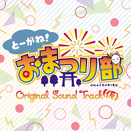 Various Artists - Togane Omatsuri Bu Original Sound Track - Japan CD