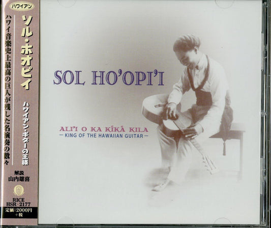 Sol Hoopii - King Of The Hawaiian Guitar - Japan CD