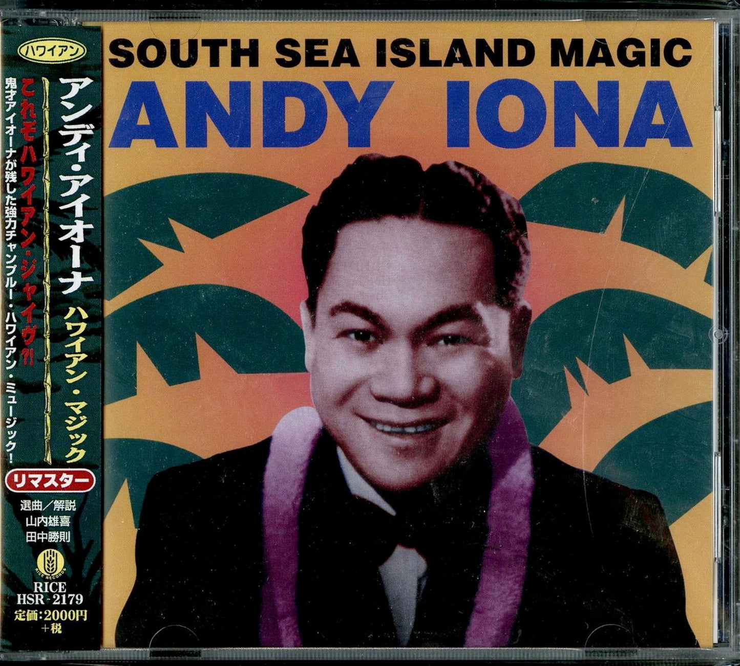 Andy Iona - South Sea Island Magic - Japan CD