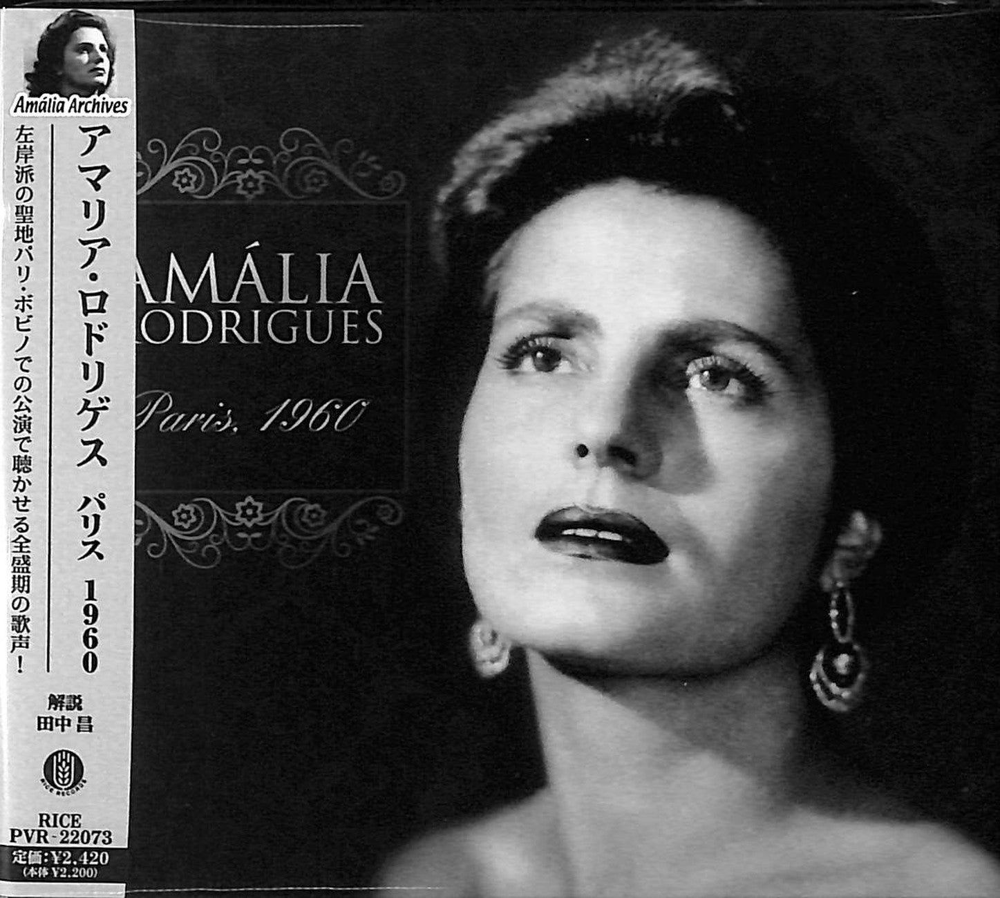 Amalia Rodrigues - Paris 1960 - Japan CD