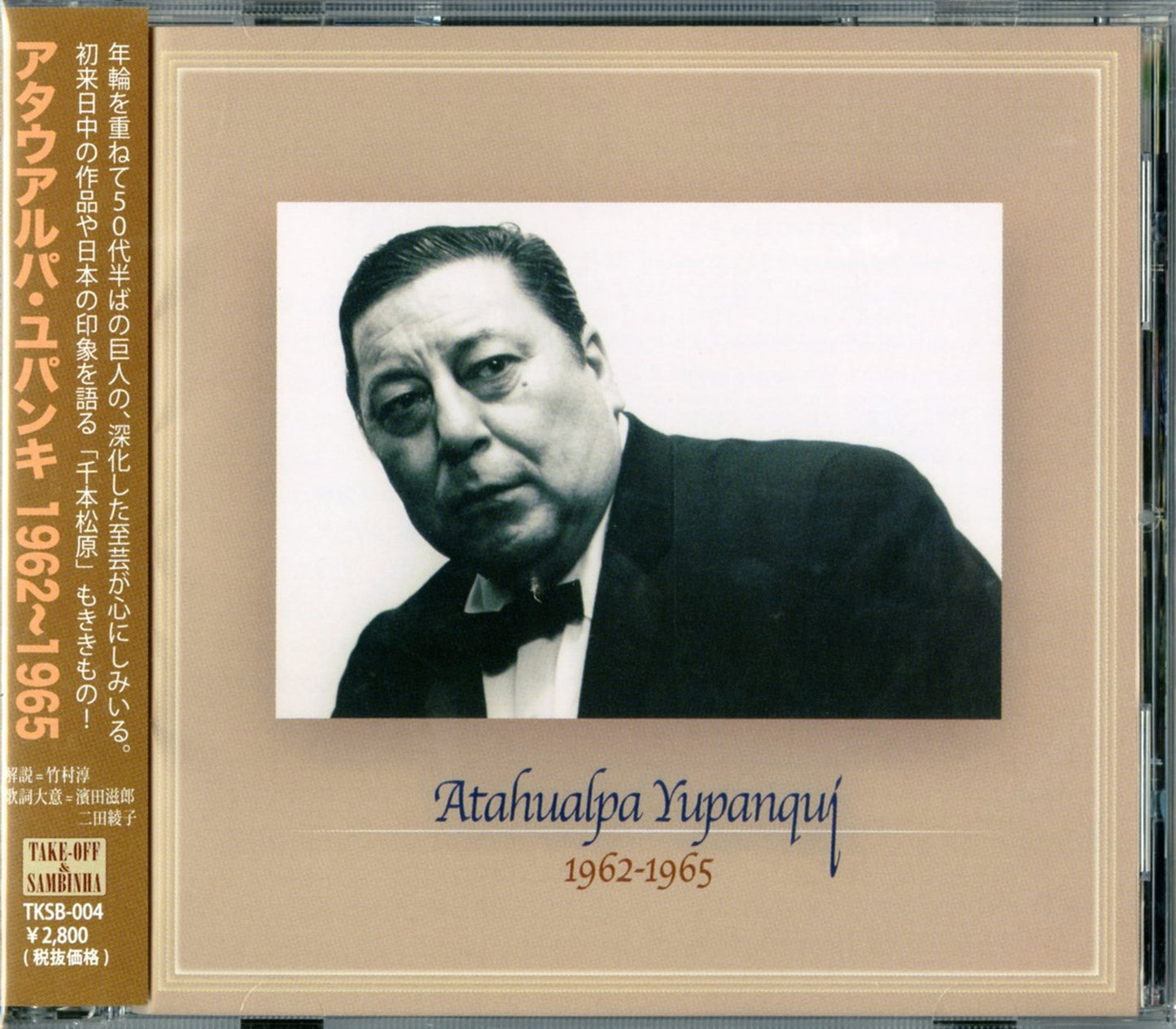 Atahualpa Yupanqui - 19621965 - Japan  CD