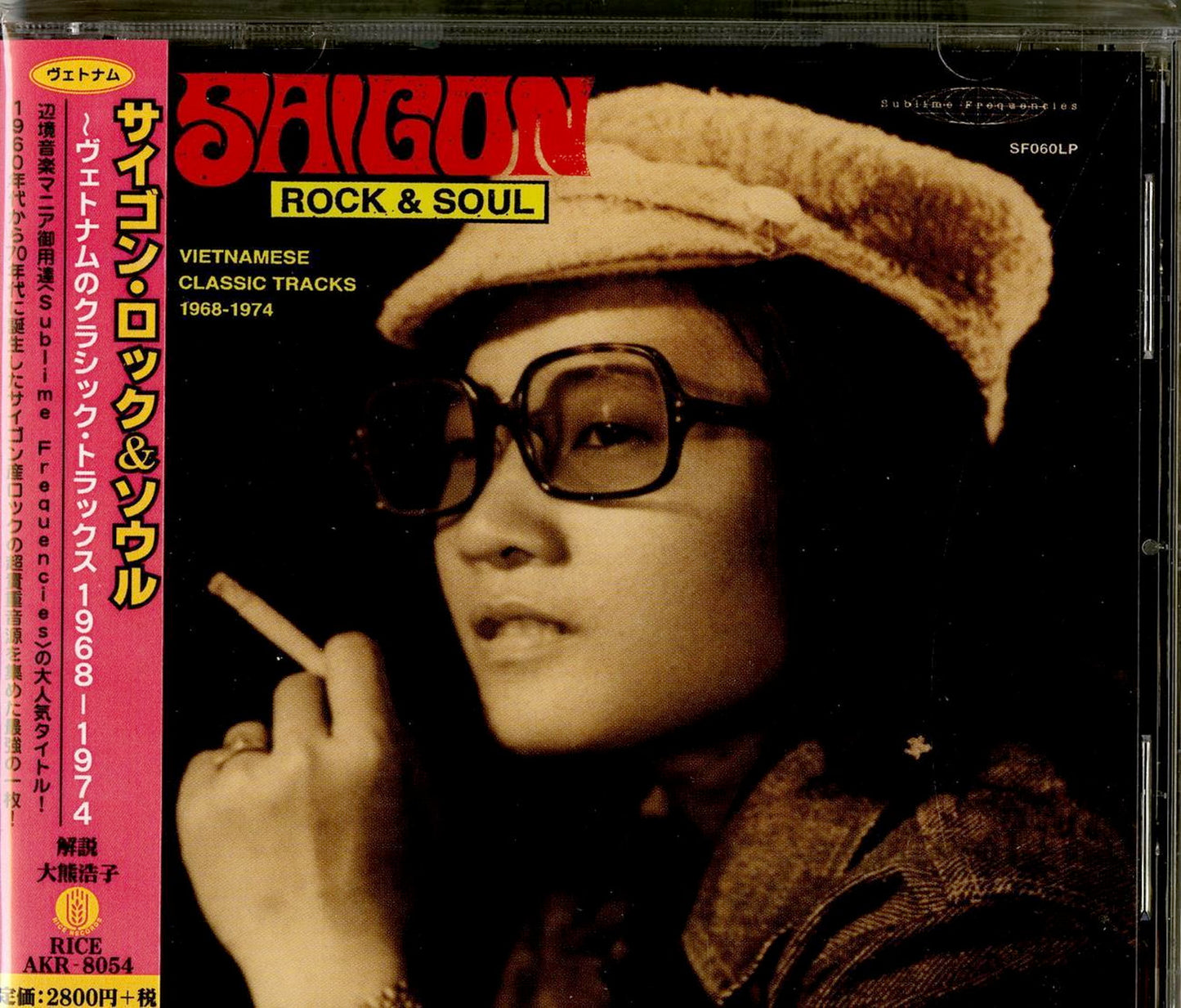 V.A. - Saigon Rock & Soul Vetnamese Classic Tracks 1968-1974 - Japan  CD