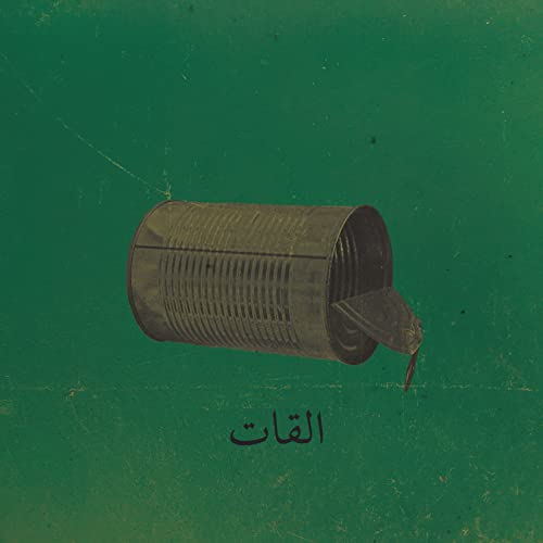 El Khat - Aalbat Alawi Op.99 - Japan CD
