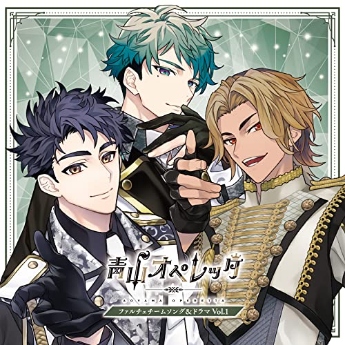 Aoyama Operetta - Aoyama Operetta Falce Team Song&Drama Cd Vol.1 - Japan CD
