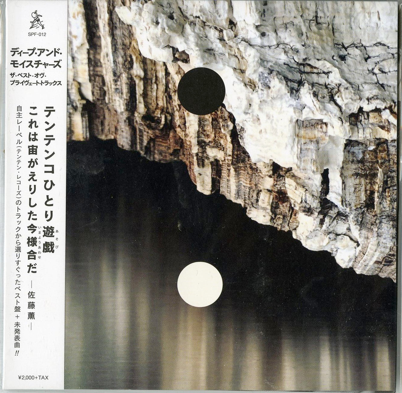 Tentenko - Deep & Moistures - Japan CD
