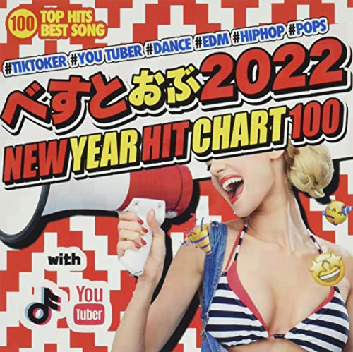V.A. - Best Of 2022 New Year Hit Chart 1 - Japan 2 CD