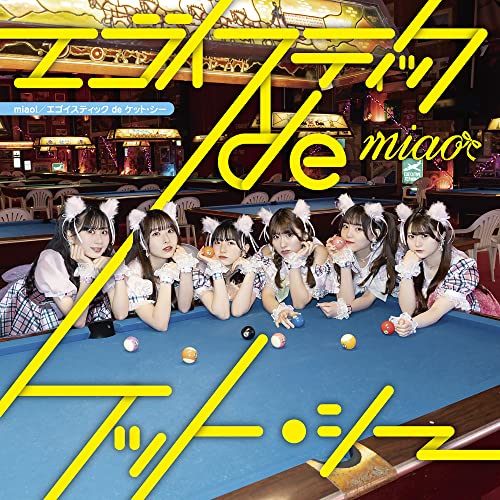 Miao - Egoistic de Cait Sith [Type C] - Japan CD single
