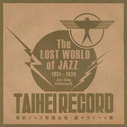 V.A. - The Lost World Of Jazz 1931-1938 - Japan  CD