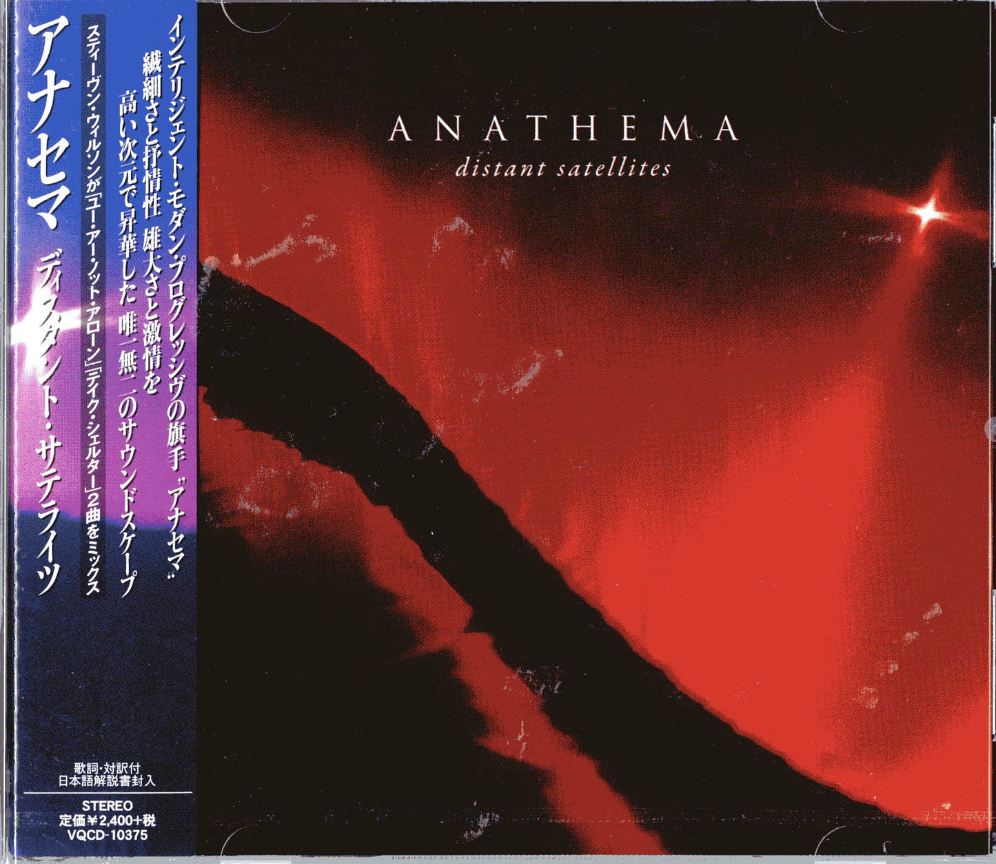 Anathema - Distant Satellites - Japan CD