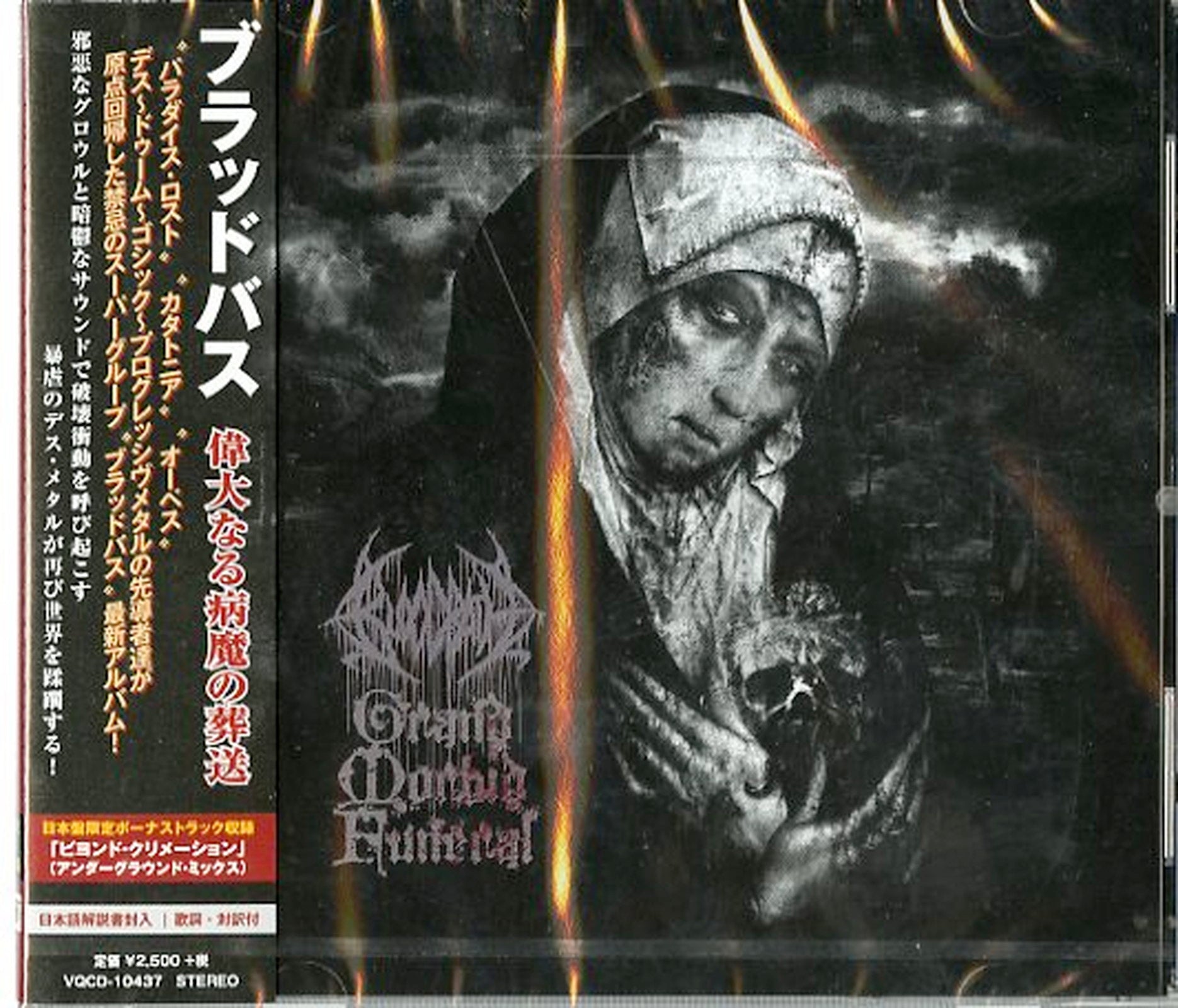 Bloodbath - Grand Morbid Funeral - Japan CD Bonus Track – CDs Vinyl Japan  Store 2015