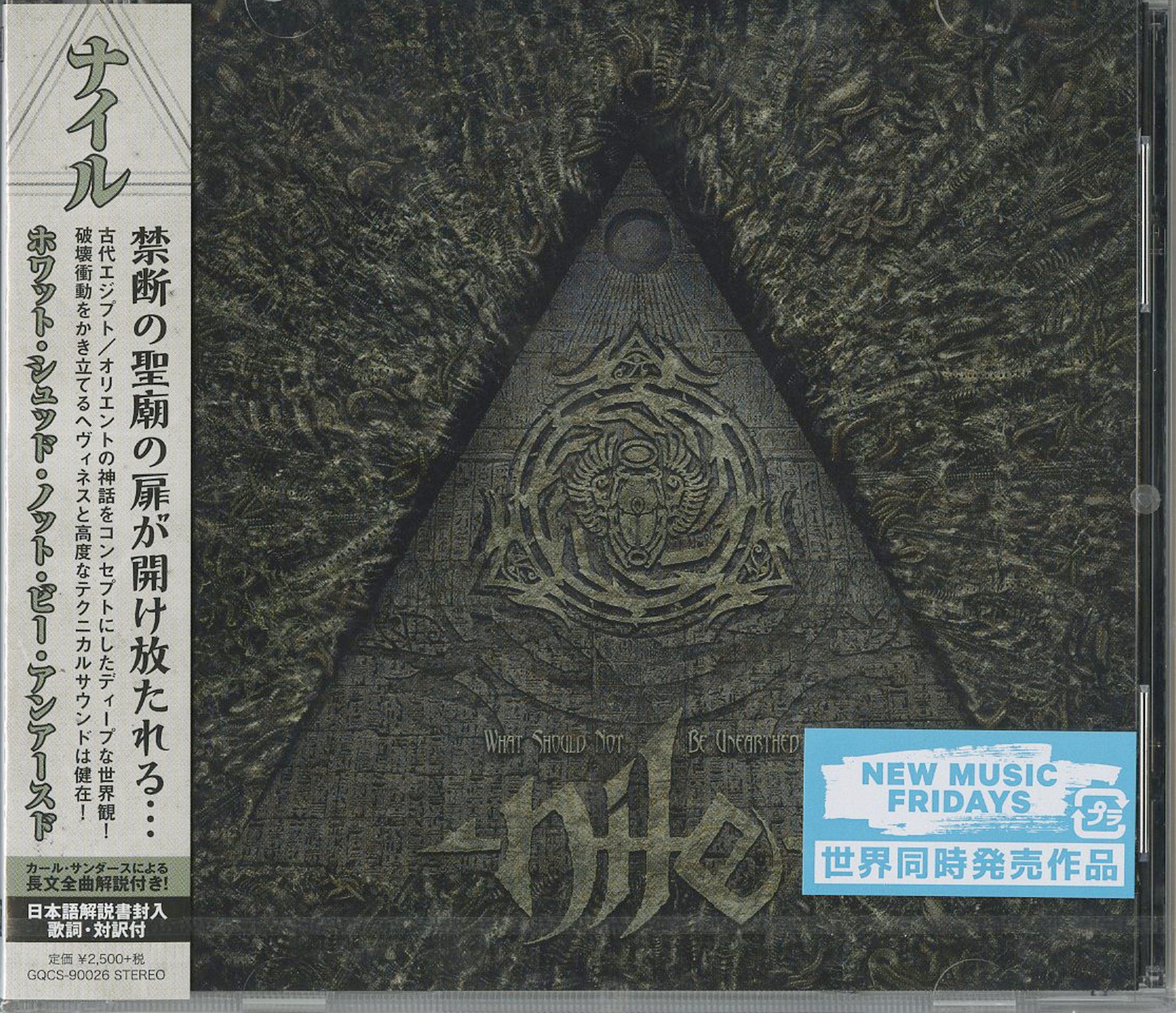 Nile What Should Not Be Unearthed Japan CD CDs Vinyl Japan Store