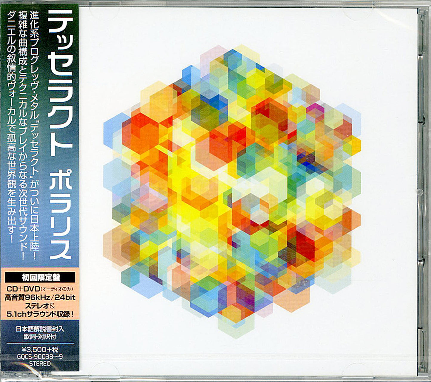 Tesseract - Polaris - CD+DVD Audio Limited Edition