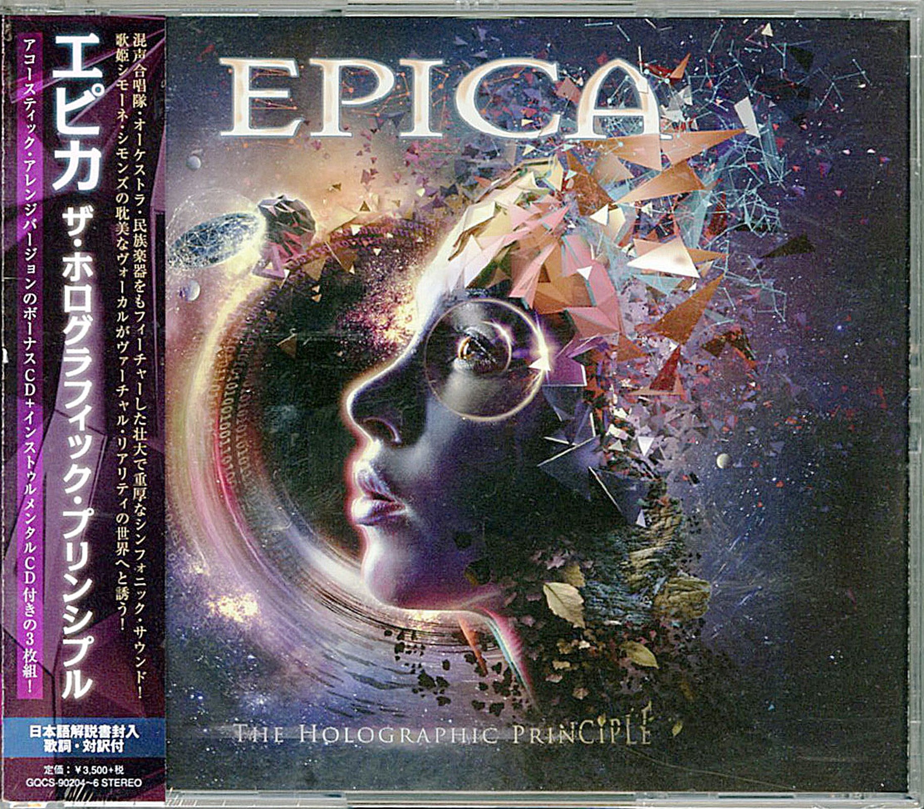 Epica - The Holographic Principle (Type-A) - Japan 3 CD Bonus