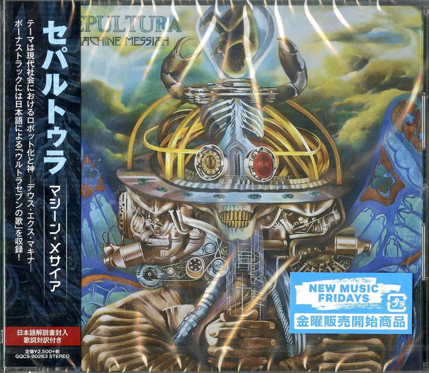 Sepultura - Machine Messiah - Japan CD