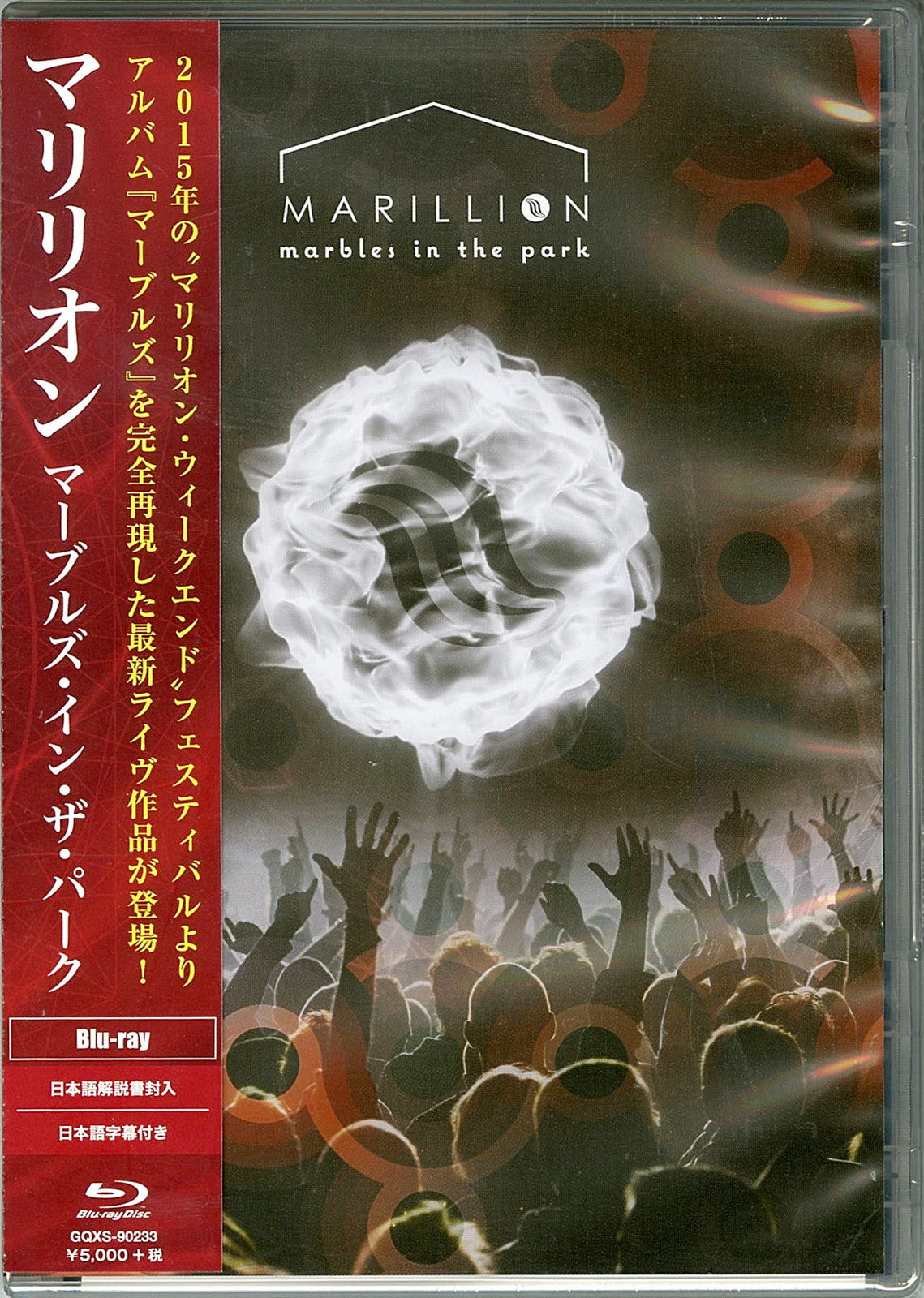 Marillion - Marbles In The Park - Blu-ray