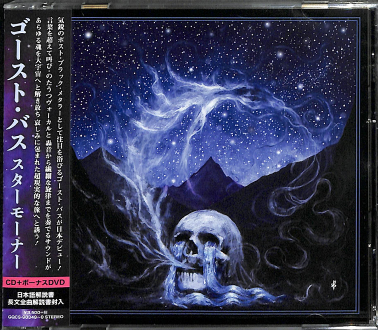 Ghost Bath - Starmourner - CD+DVD Limited Edition