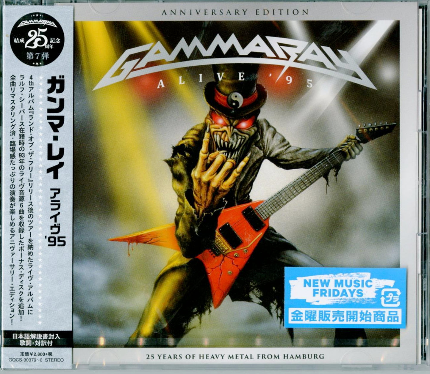 Gamma Ray - Alive 95 - Japan  2 CD